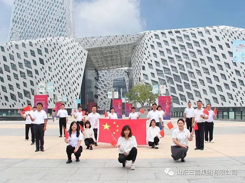 快閃迎國慶 祝福送祖國——三箭集團投資公司開展國慶節“快閃”活動